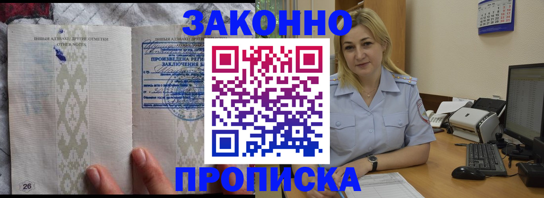 прописка иностранных граждан в Североморске