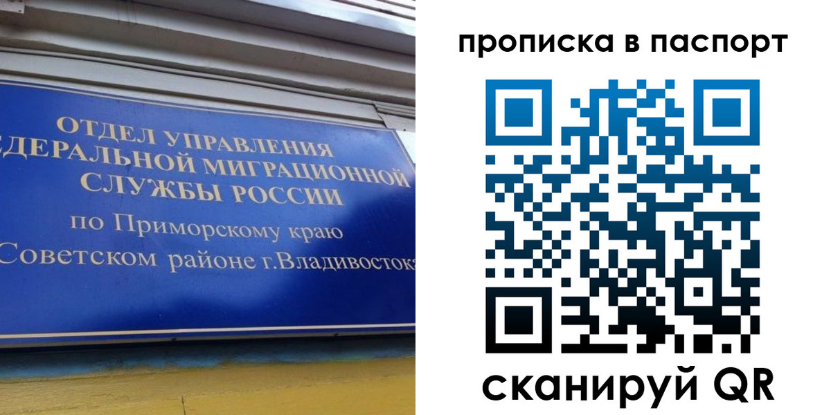регистрация в Североморске