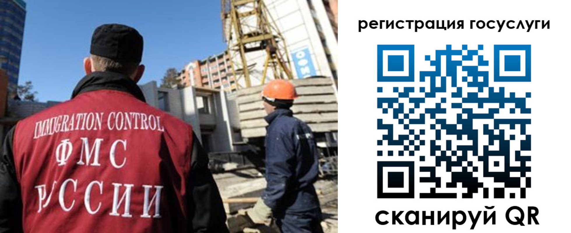 временная регистрация для школы в Североморске