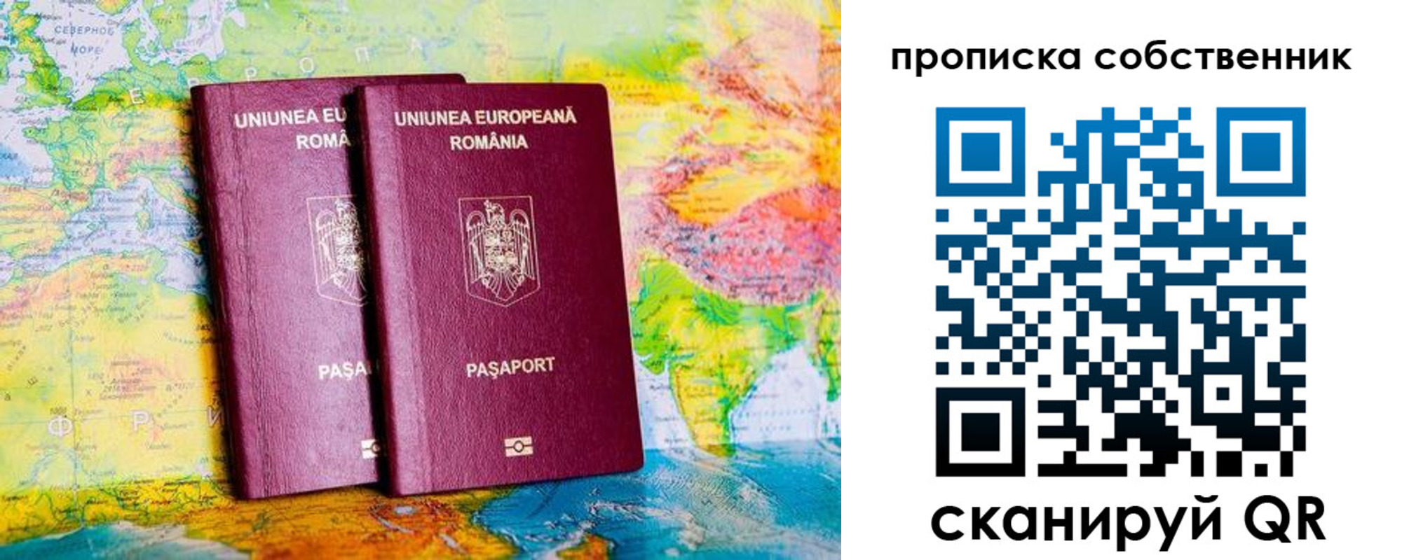 временная регистрация в квартире в Североморске
