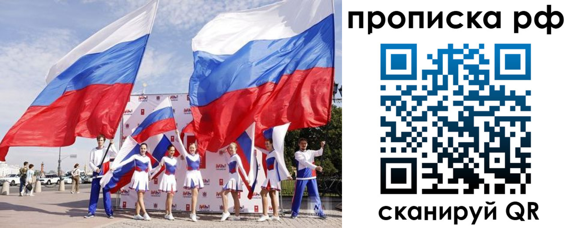 временная регистрация в Североморске