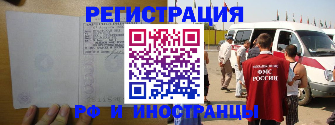 регистрация для дет. сада в Североморске