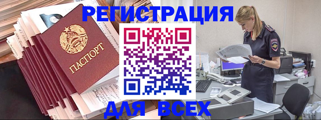 прописка гарантия в Североморске